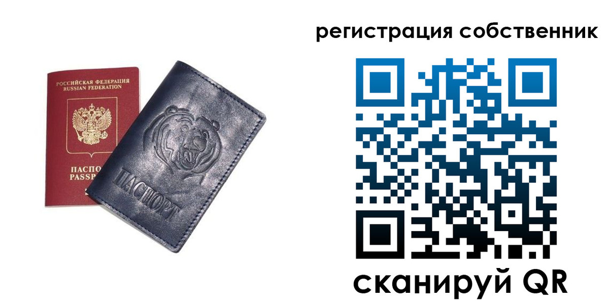 временная регистрация в квартире в Апатитах