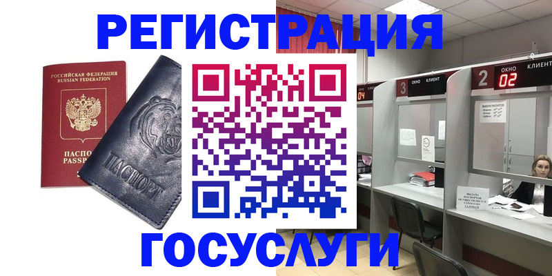 прописка для кредита в Апатитах