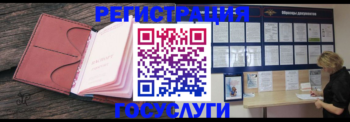 временная регистрация собственник в Апатитах
